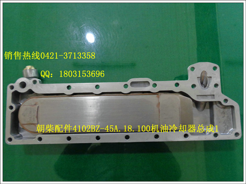 東風 江淮 福田發動機 朝柴配件4102BZ-45A.18.100機油冷卻器總成工廠,批發,進口,代購