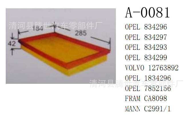 廠傢直銷歐寶834297 834299 12763892 1834296 CA8098空氣濾清器工廠,批發,進口,代購