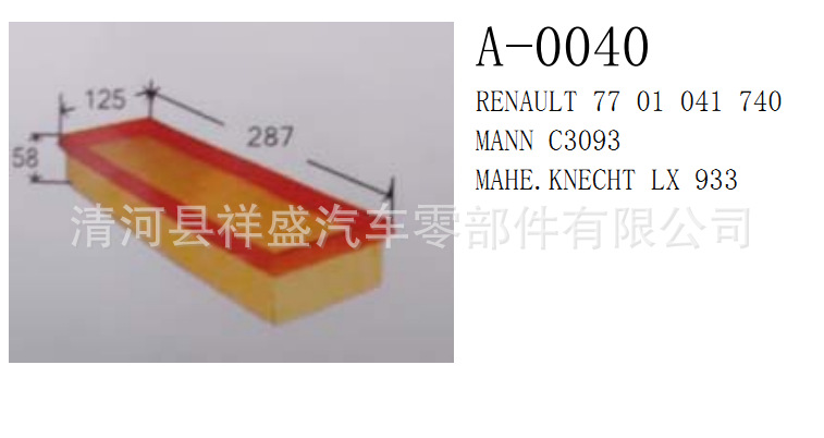 廠傢供應雷諾7701041740 LX933 c3093空氣濾清器工廠,批發,進口,代購