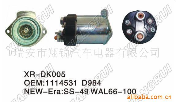 起動機磁力開關  DELCO開關 電磁閥    汽車開關  起動機配件工廠,批發,進口,代購