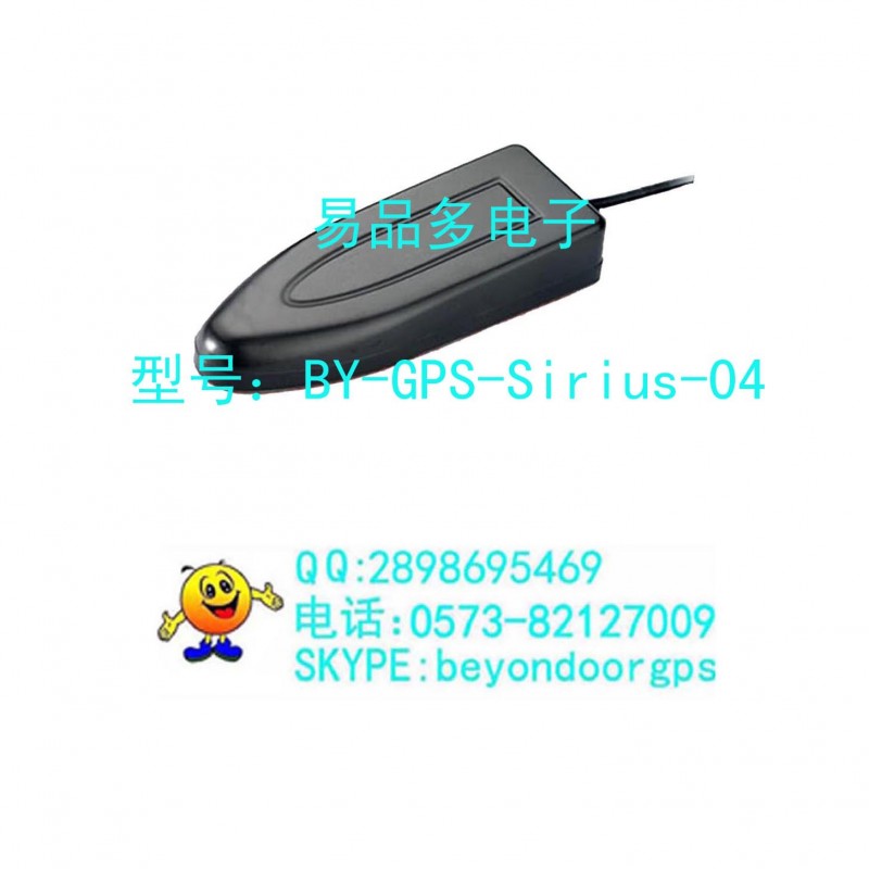 GPS/Sirius二合一衛星廣播天線,BY-GPS/Sirius-04，專業天線銷售工廠,批發,進口,代購