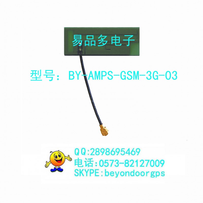 天線，3G天線，3G內置天線，BY-AMPS-GSM-3G-03，專業天線銷售工廠,批發,進口,代購