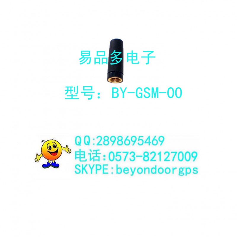 天線，GSM天線，BY-GSM-00，專業天線銷售，價格低工廠,批發,進口,代購