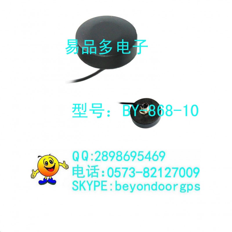 天線，868Mhz 天線，BY-868-10，專業天線銷售，價格低工廠,批發,進口,代購