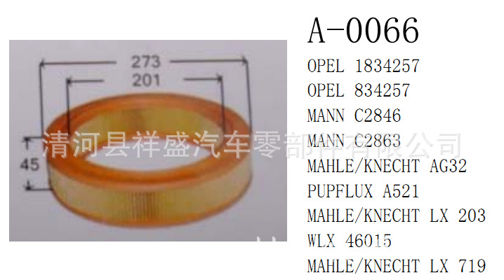 廠傢直銷歐寶834257 C2846 C2863 A521 46015 LX203空氣濾清器工廠,批發,進口,代購