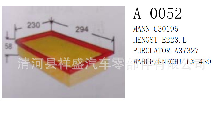 廠傢供應 梅賽德斯-奔馳C30195 A37327 LX439空氣濾清器工廠,批發,進口,代購