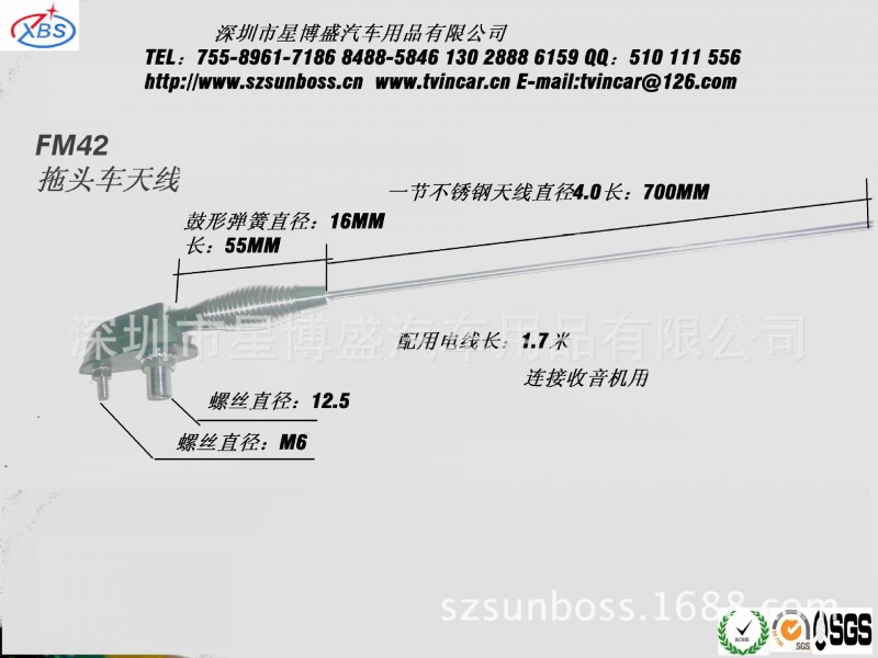 集裝箱拖車天線工廠,批發,進口,代購