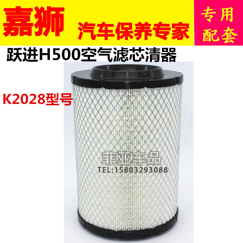 依維柯躍進H500帥虎H500空氣濾芯空氣濾清器依維柯超越C300空氣濾工廠,批發,進口,代購