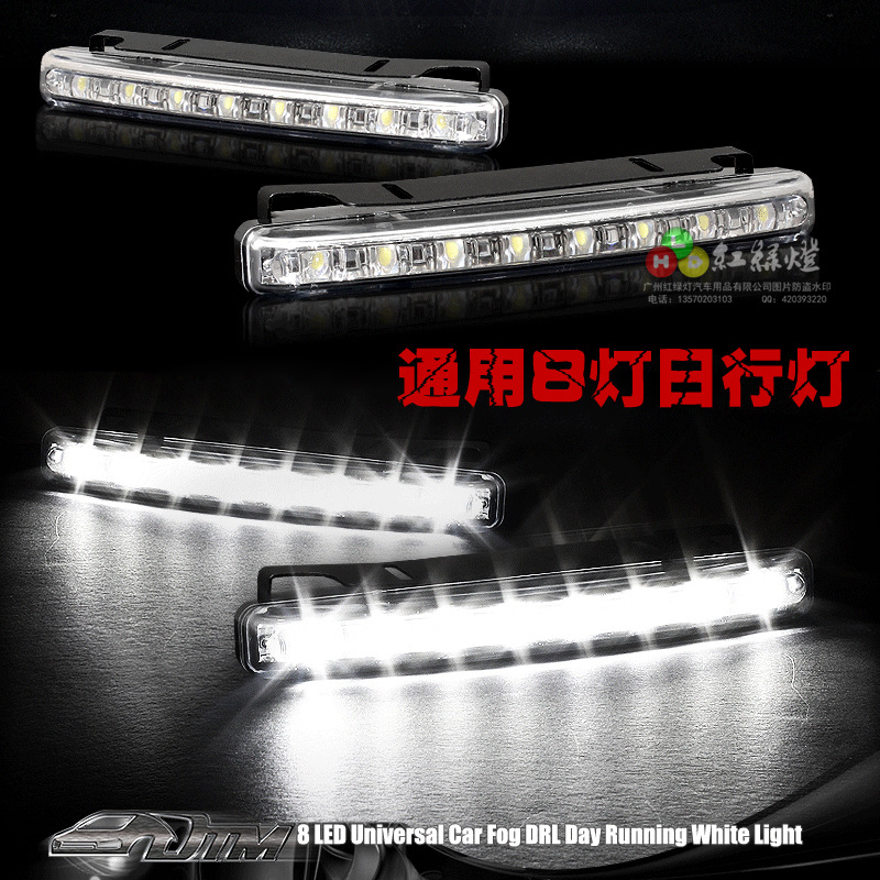 廠傢直銷LED日行燈汽車通用8led日行燈 8LED日行燈 日間行車燈工廠,批發,進口,代購