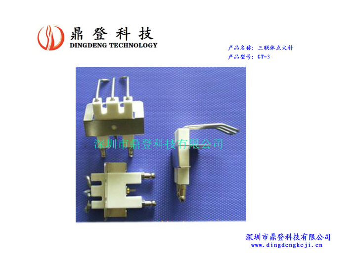 點火針/瓦斯爐頭點火針/三聯體點火針/燃燒器點火針GT-3批發・進口・工廠・代買・代購