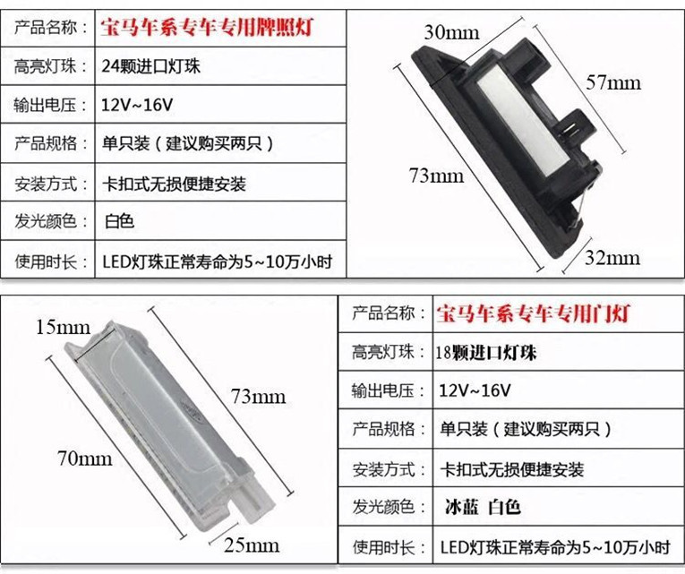 寶馬專車專用牌照燈原車位LED BMW E60/E82/E88/E90/E92/E93/E39/工廠,批發,進口,代購