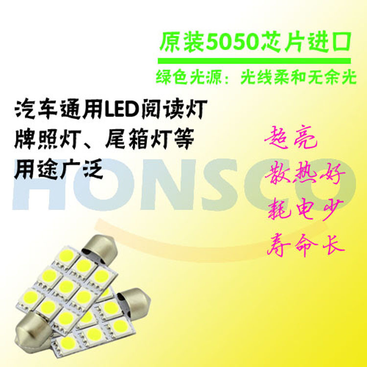 廠傢直銷  LED 汽車燈雙尖 39mm 9SMD 5050  DC12V  正白、暖白工廠,批發,進口,代購