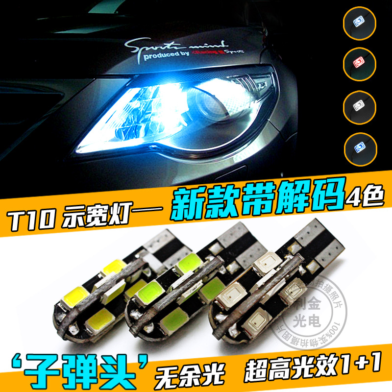 廠傢提供 新品5730 12燈帶解碼360度超高亮牌照燈 T10LED示寬燈工廠,批發,進口,代購