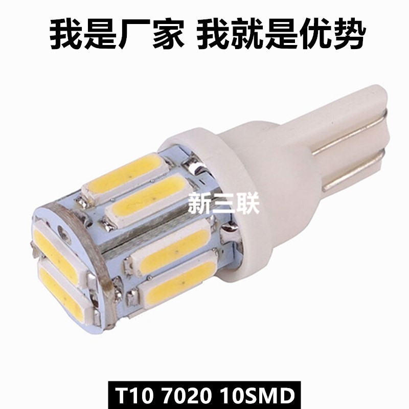 T10 7020 10SMD   高亮Led車燈  示寬燈 牌照燈 閱讀燈汽車小燈工廠,批發,進口,代購