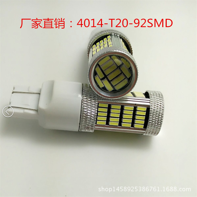 廠傢直批 T20-4014-92SMD LED倒車燈 剎車燈 轉向燈 LED汽車尾燈工廠,批發,進口,代購