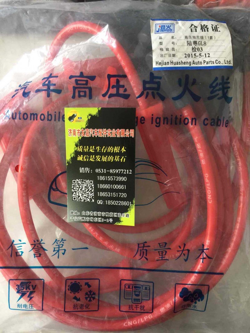 廠傢直銷陸尊GL8油氣兩用高壓線節省燃油增強動力分火線工廠,批發,進口,代購