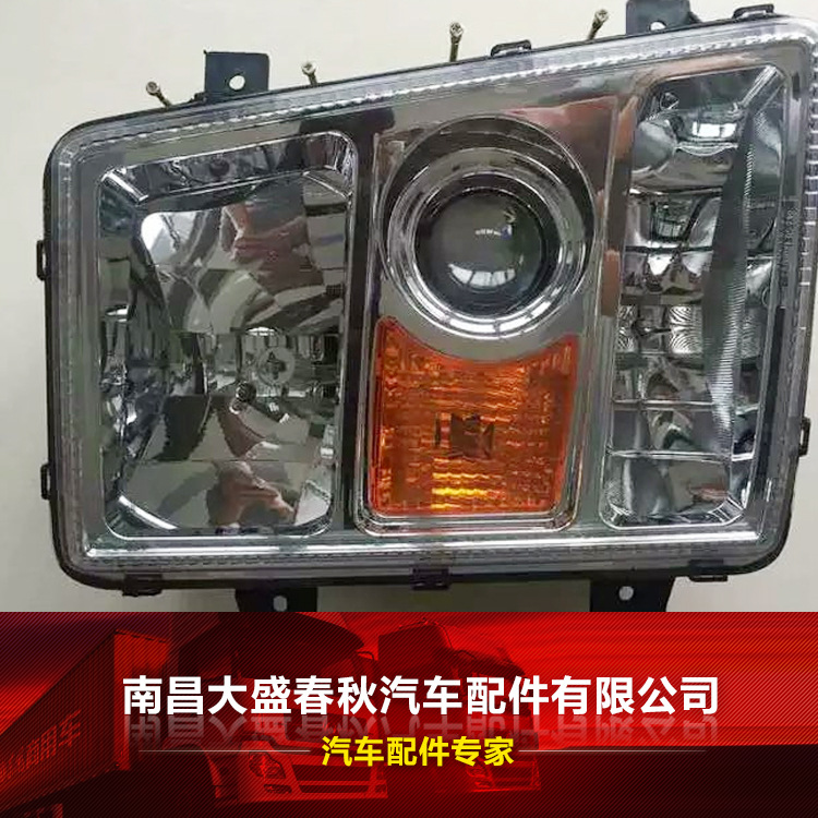 廠傢供應   解放奧威大燈     貨車大燈   熱賣批發特價工廠,批發,進口,代購