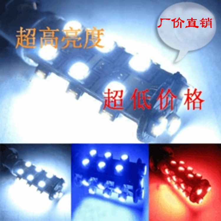 廠傢直銷 T10 21SMD1210爆閃示寬燈牌照燈車門燈閱讀燈  假一罰十工廠,批發,進口,代購