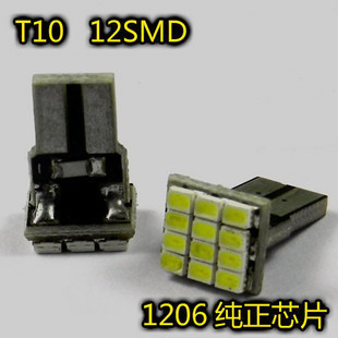 T10 1206 12SMD LED示寬燈 機表燈 閱讀燈 牌照燈 尾箱燈工廠,批發,進口,代購