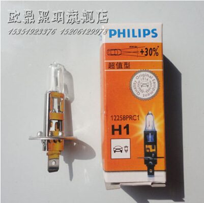 飛利浦Philips汽車燈泡H7 H1 12V 55W遠近燈大燈燈泡 遠近光燈泡批發・進口・工廠・代買・代購