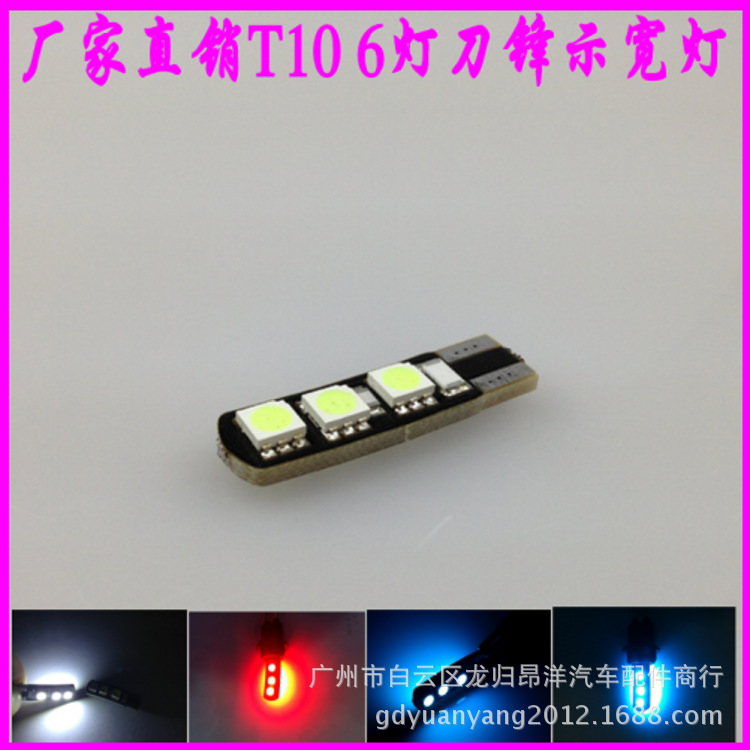 廠傢直銷LED T10 5050 刀鋒6燈示寬燈 LED解碼示寬燈 黑煞示寬燈工廠,批發,進口,代購