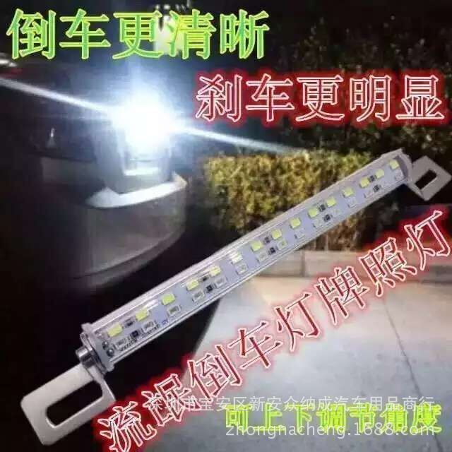 廠傢直銷 LED汽車倒車輔助燈 汽車牌照燈 剎車燈 流氓倒車燈工廠,批發,進口,代購