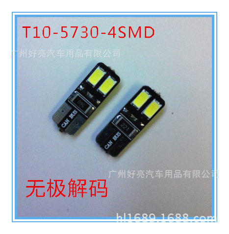 24V貨車小燈 4SMD5630示寬燈牌照燈閱讀燈解碼防報警  無極解碼工廠,批發,進口,代購