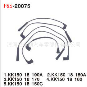 CITROEN 5967-64Ignition Cable Kit工廠,批發,進口,代購