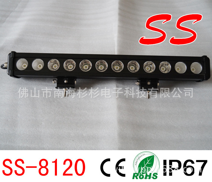 LED工作燈 越野頂燈 LED工程長條燈120W led off road light bar工廠,批發,進口,代購