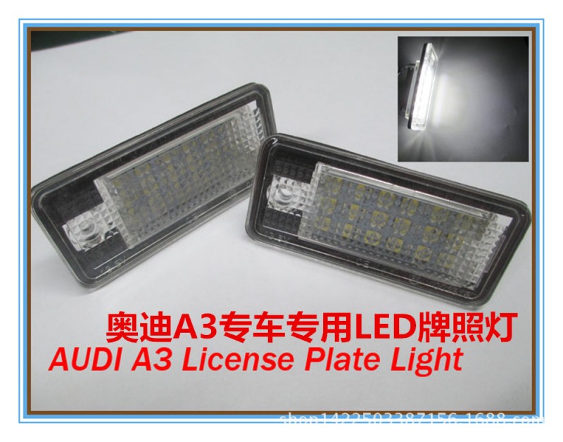 現貨供應奧迪A3LED專車專用牌照燈批發零售代發工廠,批發,進口,代購