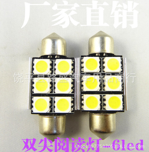 雙尖閱讀燈6SMD 5050SMD led解碼燈汽車LED閱讀燈車頂燈 牌照燈工廠,批發,進口,代購