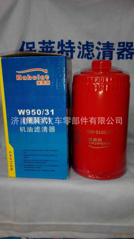 維爾濾清器/機油濾清器/空氣濾清批發機油濾清器W950/31工廠,批發,進口,代購