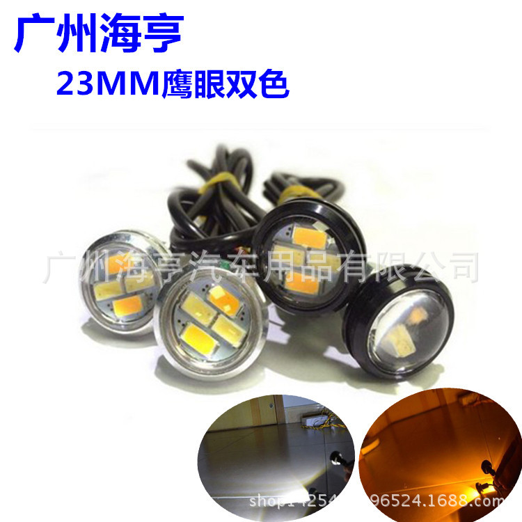 白光+黃光LED鷹眼燈 23MM 5630 4SMD聚光雙色帶轉向倒車燈 行車燈工廠,批發,進口,代購