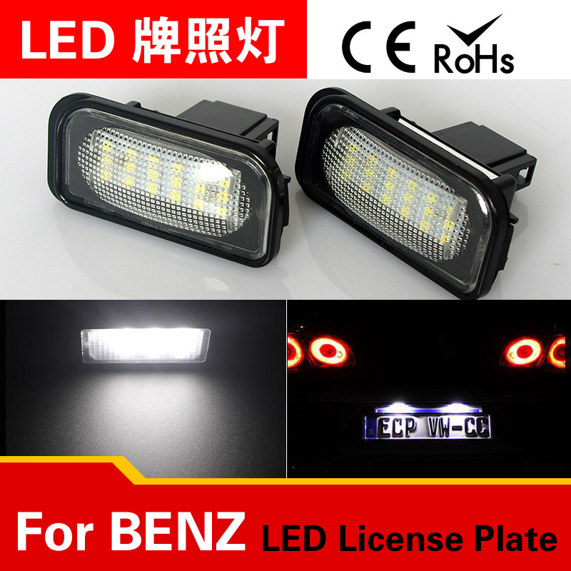 奔馳LED牌照燈 Benz W203 4D LED License LAMP 廠傢供應大量現貨工廠,批發,進口,代購