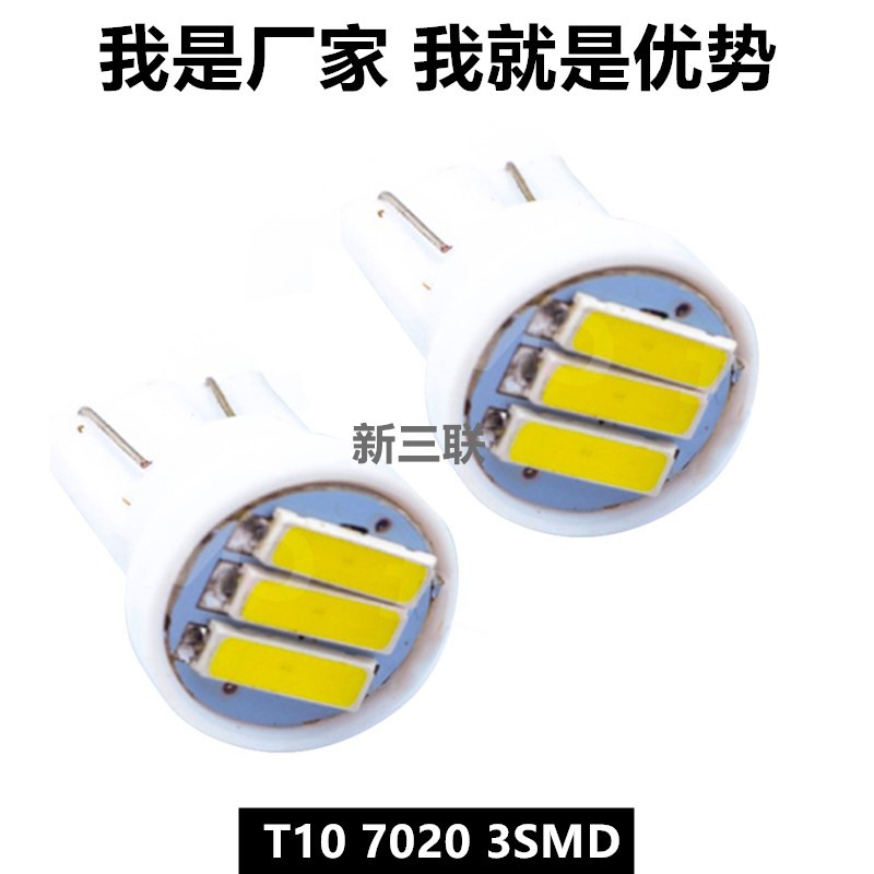 廠傢直供 T10 7020 3SMD LED車門燈示寬燈閱讀燈指示燈牌照燈工廠,批發,進口,代購