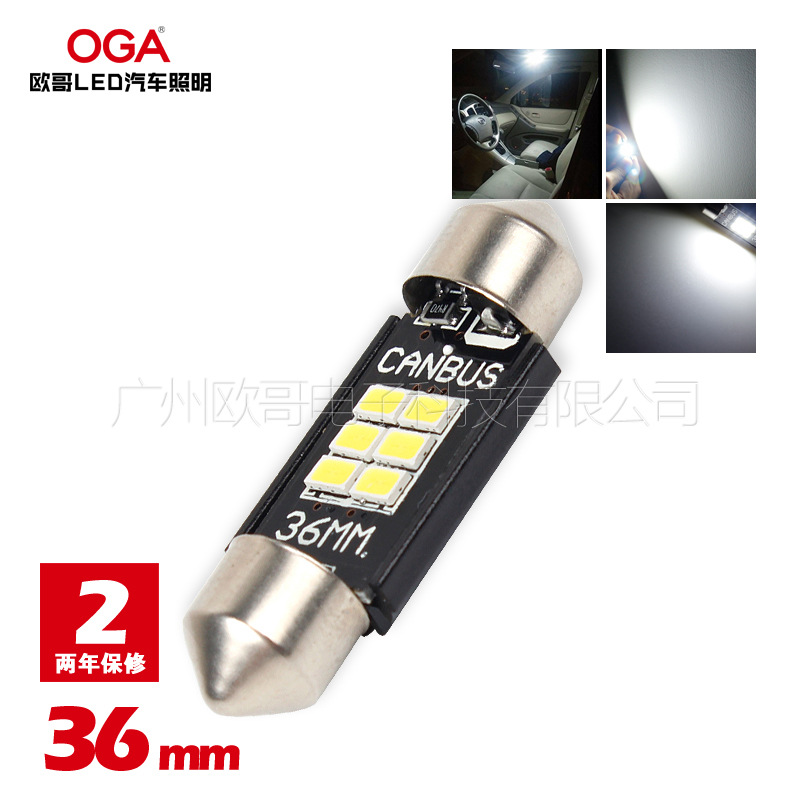 歐哥LED汽車雙尖牌照燈 SMD3020+210Lm極亮閱讀燈 36mm雙尖燈工廠,批發,進口,代購