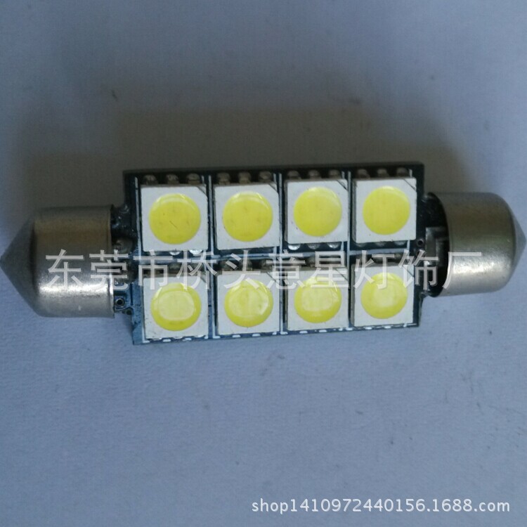 led 8SMD-41mm-5050 解碼 雙尖閱讀燈/汽車頂燈/牌照燈/後備箱燈工廠,批發,進口,代購