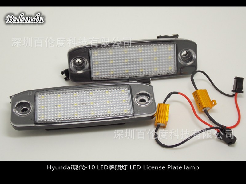 Hyundai現代-10 LED牌照燈 LED License Plate lamp工廠,批發,進口,代購