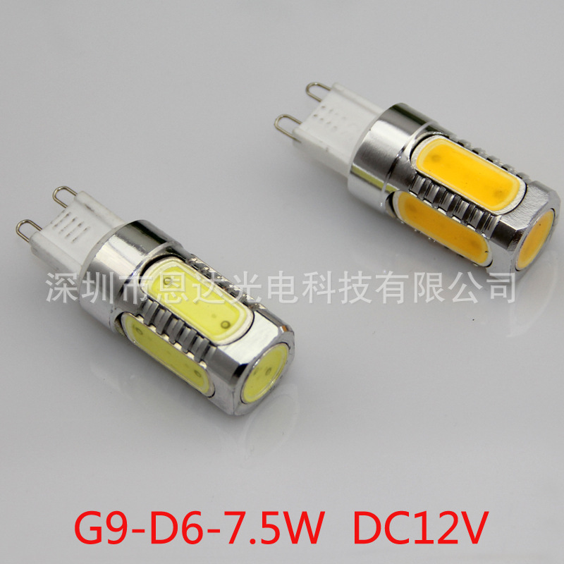 高亮高品質G9LED 插腳燈泡低壓12V G4燈 7.5W大功率單燈工廠,批發,進口,代購