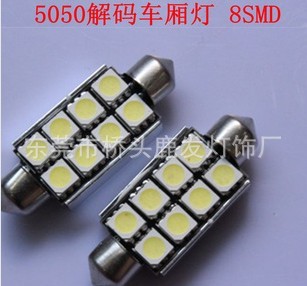 雙尖-5050-8smd 閱讀燈/房燈 防報錯/鋁件散熱/帶解碼工廠,批發,進口,代購