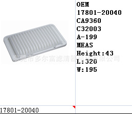 豐田佳美2.4空氣濾清器 17801-20040生產廠傢C32003工廠,批發,進口,代購