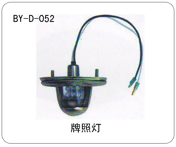 led牌照燈   大量供應牌照燈   汽車LED  倒車燈大功率工廠,批發,進口,代購