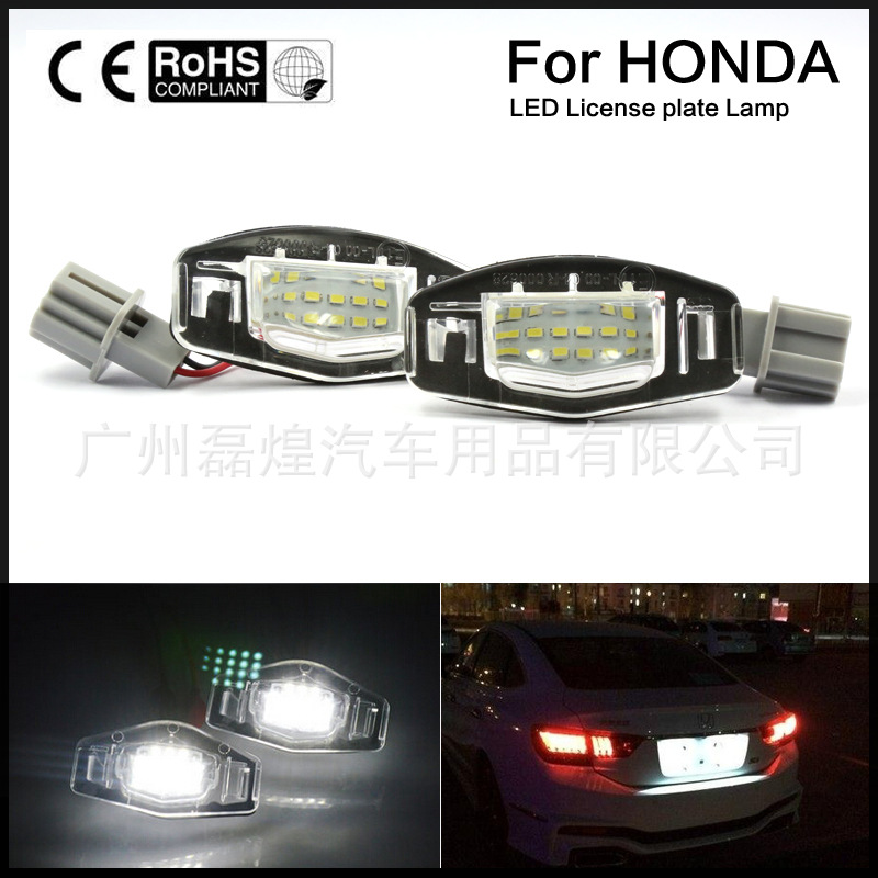 專車專用本田思域 汽車牌照燈 LED LICENSE PLATE LAMP 思迪雅閣工廠,批發,進口,代購