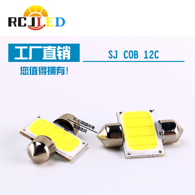 新款LED汽車雙尖燈SJ-COB-12C 31/36/39/41mm 車頂/閱讀燈/內飾燈工廠,批發,進口,代購