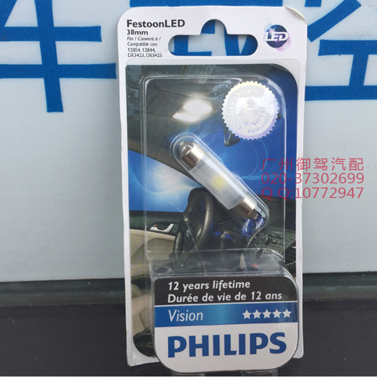 PHILIPS飛利浦LED 亮白光6000K 12801 雙尖38MM 0.5W牌照燈室內燈工廠,批發,進口,代購