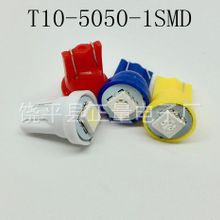 Led車燈 T10 5050 1SMD   高亮  LED示寬燈 牌照燈 閱讀燈工廠,批發,進口,代購