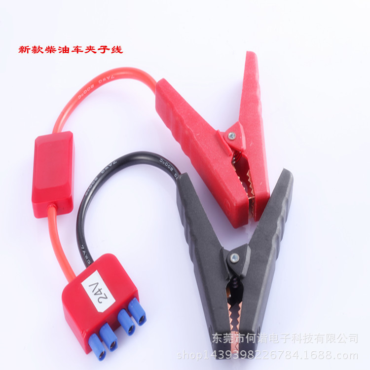 何諧廠傢專業生產銷售12V/24V汽車智能夾子線/八重保護功能工廠,批發,進口,代購