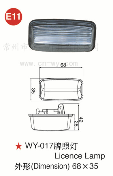 WY-017雙龍牌照燈EMARK電動 轎車 汽車 客車 卡車 掛車 中巴配件工廠,批發,進口,代購