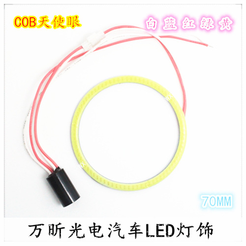 新款超亮COB 70MM天使眼 惡魔眼LED光圈 音響喇叭光圈 恒流穩壓工廠,批發,進口,代購