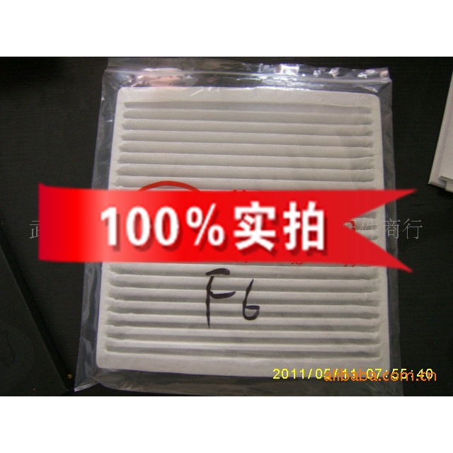 漢蘭達空調濾清器87139-07010批發・進口・工廠・代買・代購